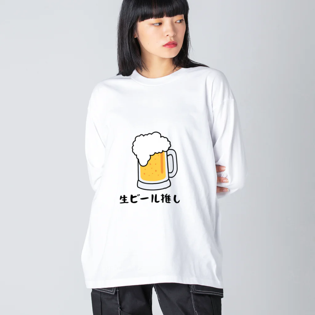 GEKIの生ビール推し ビッグシルエットロングスリーブTシャツ