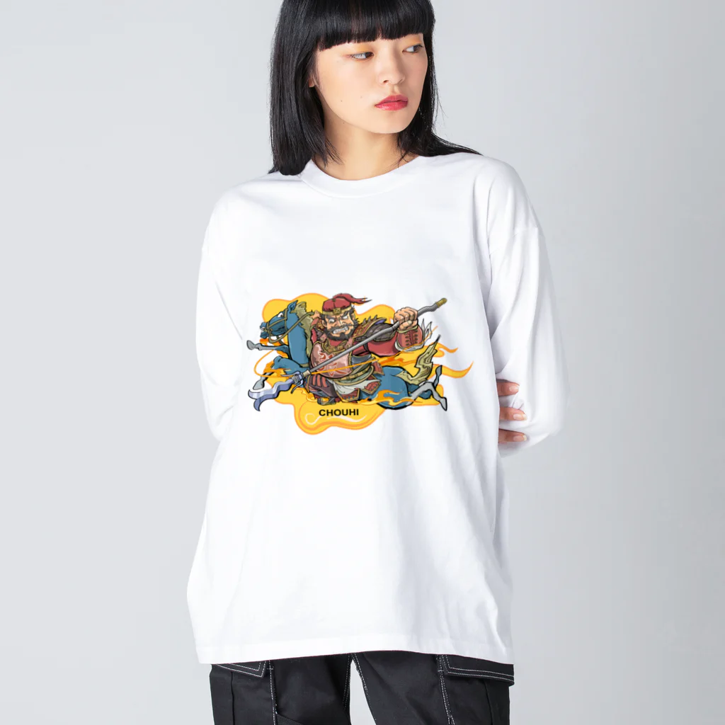 freehandの蜀の将軍・張飛 Big Long Sleeve T-Shirt