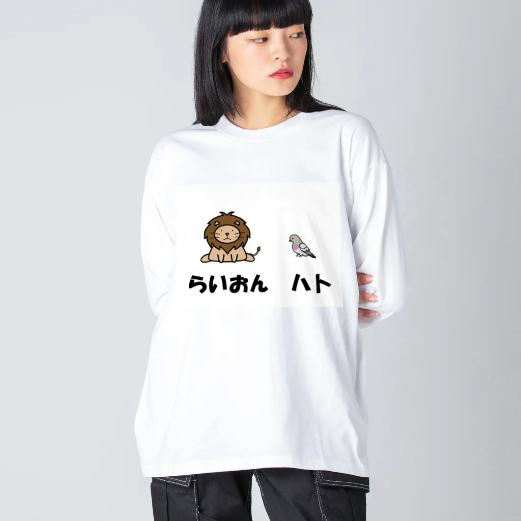 Aiyanのらいおんハト ビッグシルエットロングスリーブTシャツ