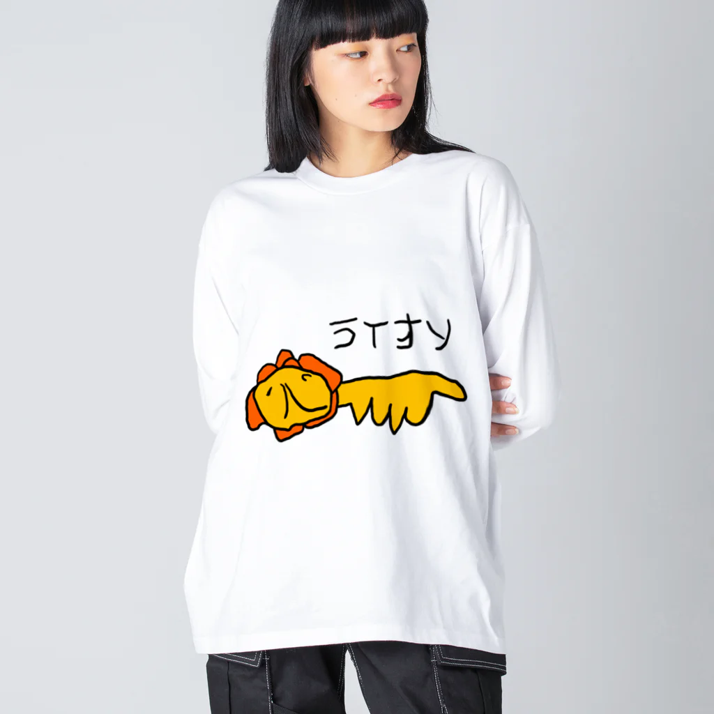 お絵かきリメイク『ＨＡＲＵ』の百獣の王ライオソ ビッグシルエットロングスリーブTシャツ