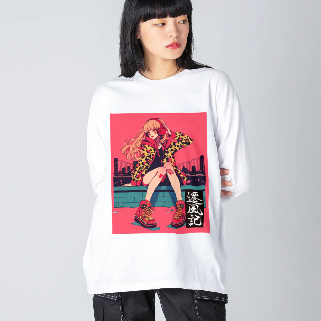 遷風記（せんぷうき）の遷風記「ポップ・セレナーデ」 Big Long Sleeve T-Shirt