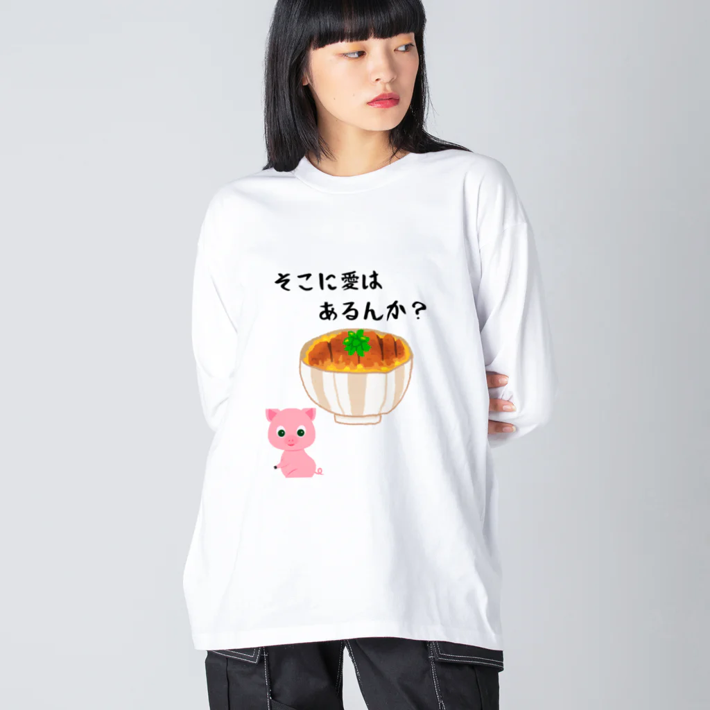 g_bのそこに愛はあるんか２ ビッグシルエットロングスリーブTシャツ