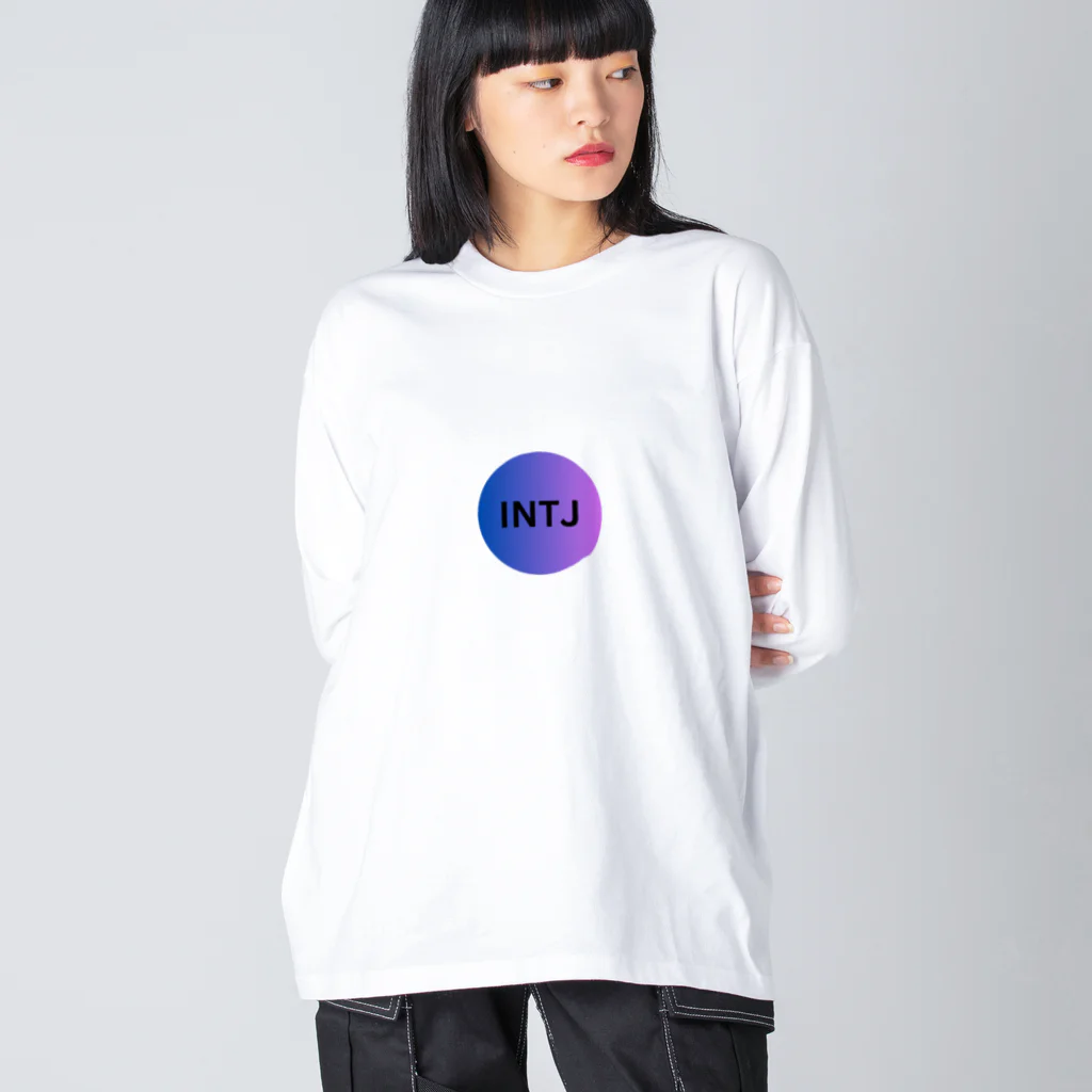 YumintjのINTJ - 建築家 Big Long Sleeve T-Shirt