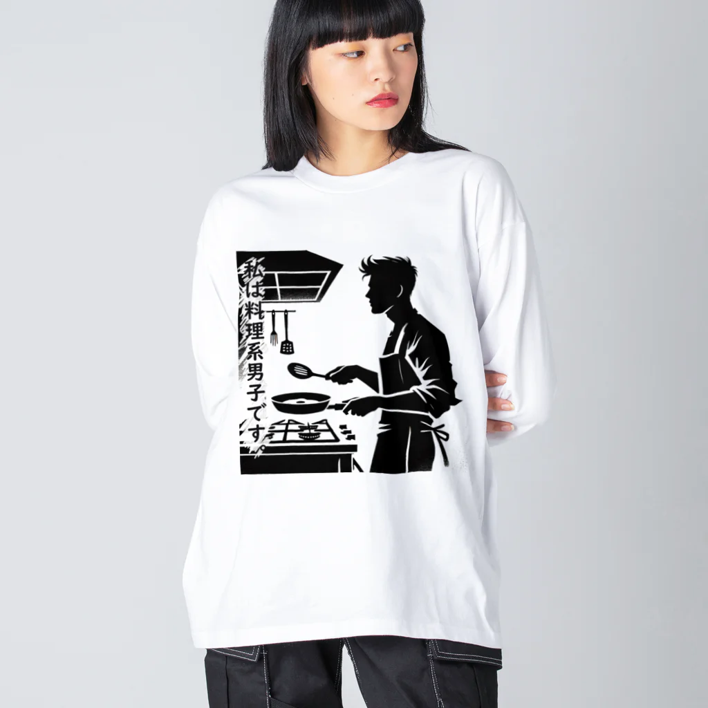 YPO_industryの料理系男子 Big Long Sleeve T-Shirt