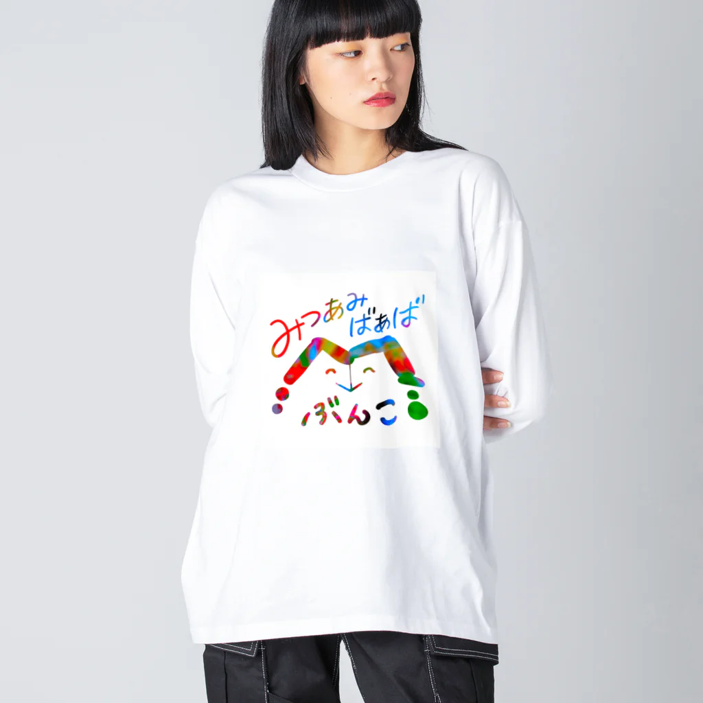 みつあみばあばのみつあみばあば文庫 ビッグシルエットロングスリーブTシャツ