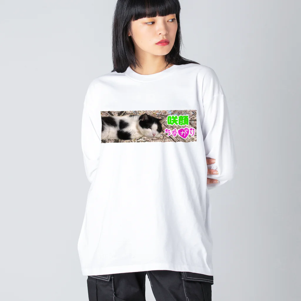 てこパカ🍀(tecopaca) の咲顔ちゃこ Big Long Sleeve T-Shirt