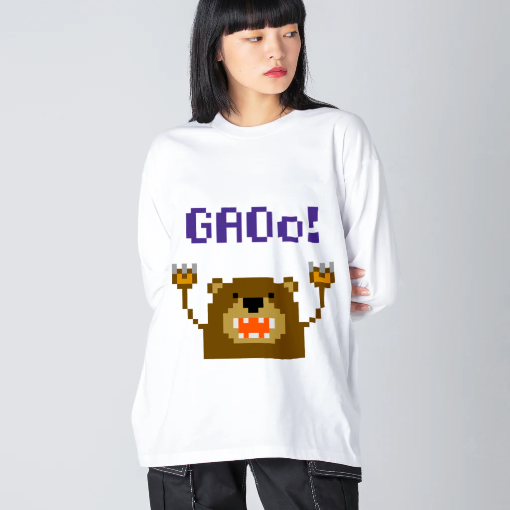 みっちのGAOo！熊 ビッグシルエットロングスリーブTシャツ