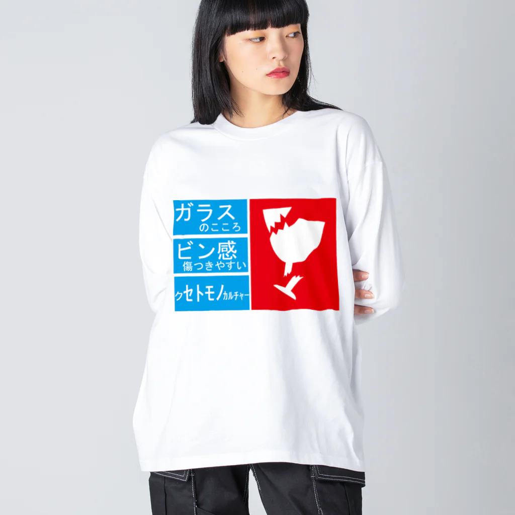 miu8080の取扱い注意 ビッグシルエットロングスリーブTシャツ