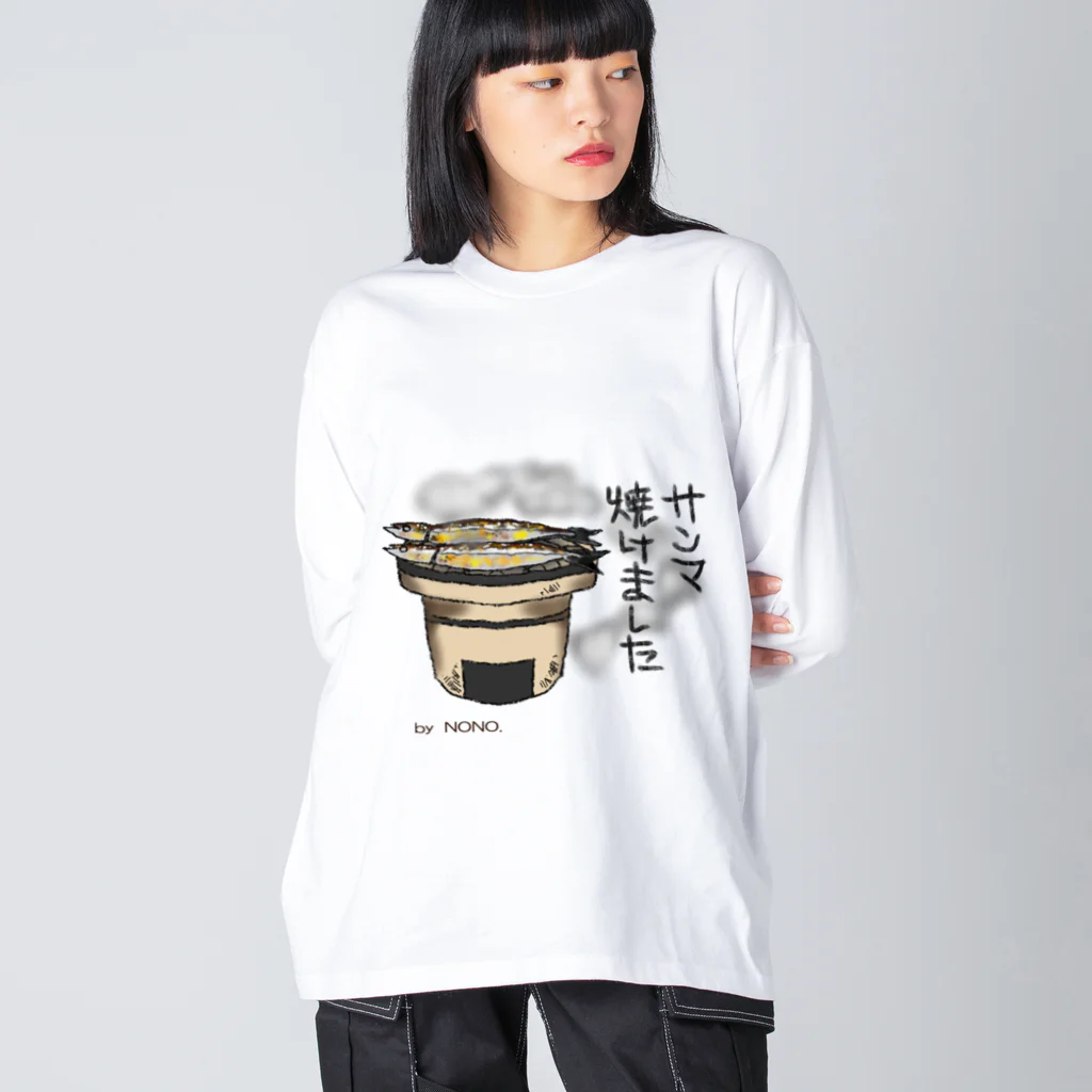 ＮＯＮＯのサンマ焼けました ビッグシルエットロングスリーブTシャツ