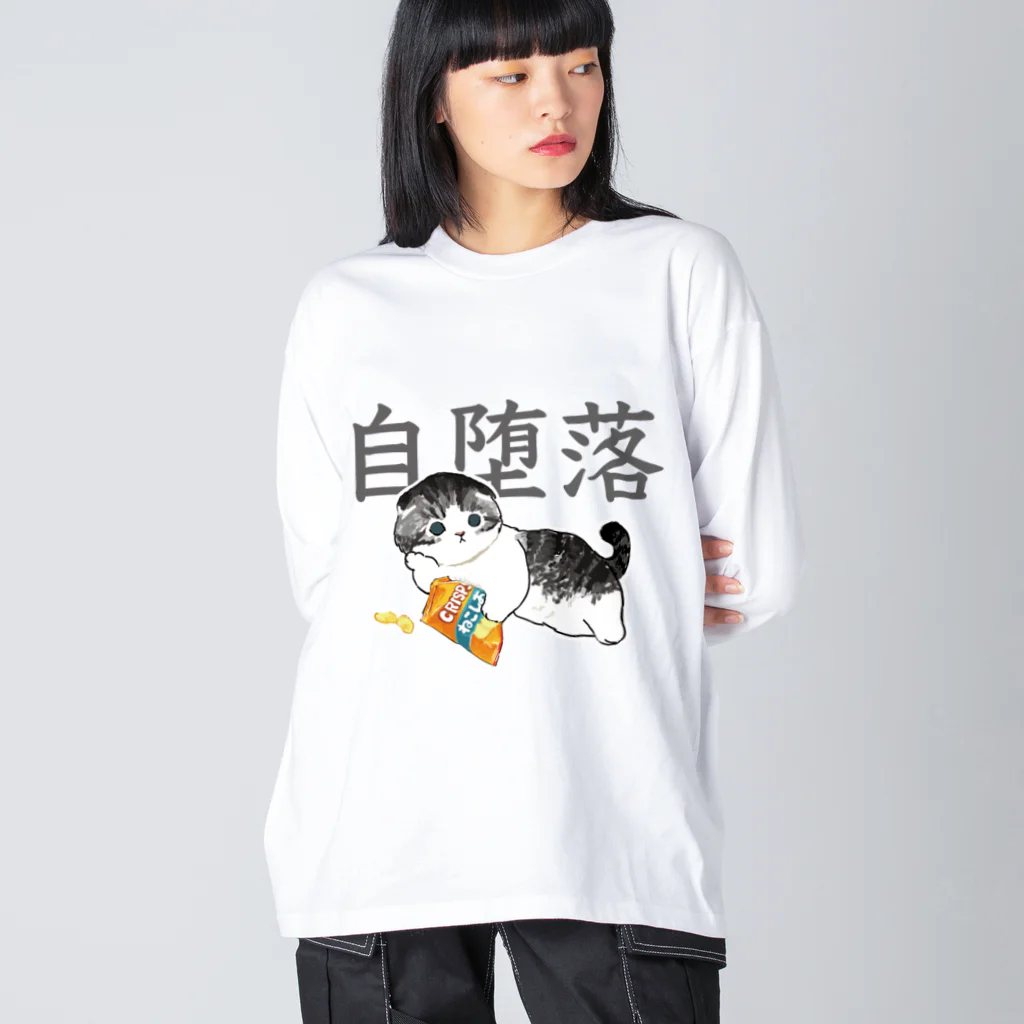 mofusandのじだらくにゃんこ Big Long Sleeve T-Shirt