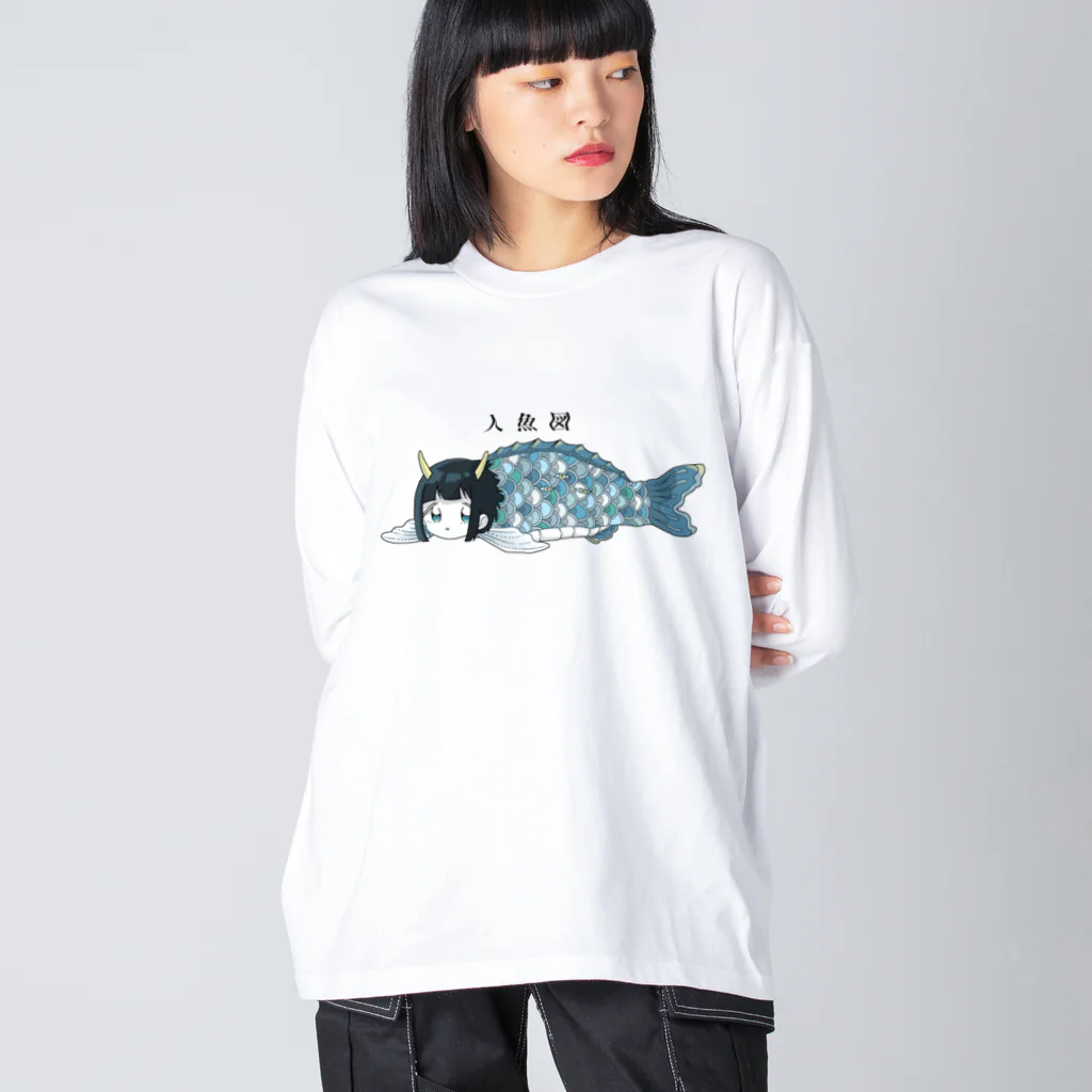 自宅のもえもえ人魚図 ビッグシルエットロングスリーブTシャツ