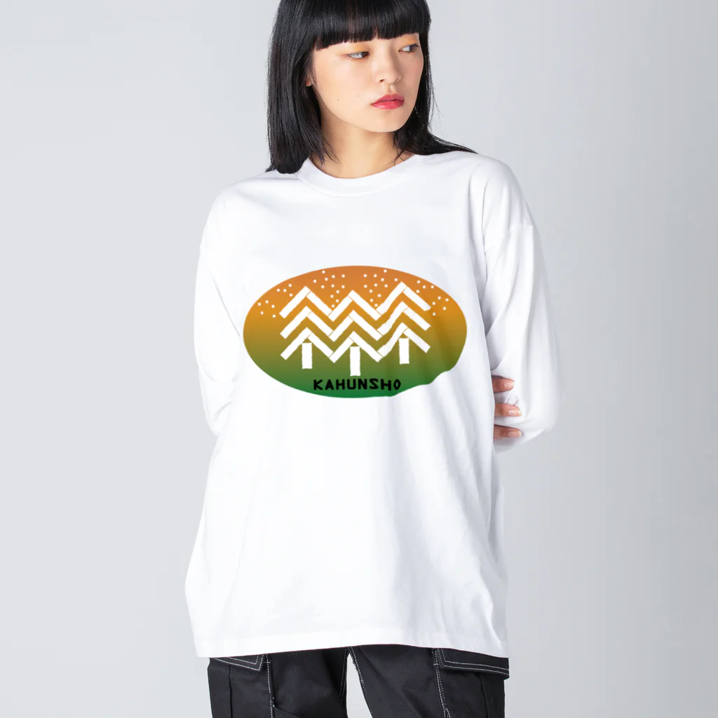 みけにっけ商店の花粉症LOGO Big Long Sleeve T-Shirt