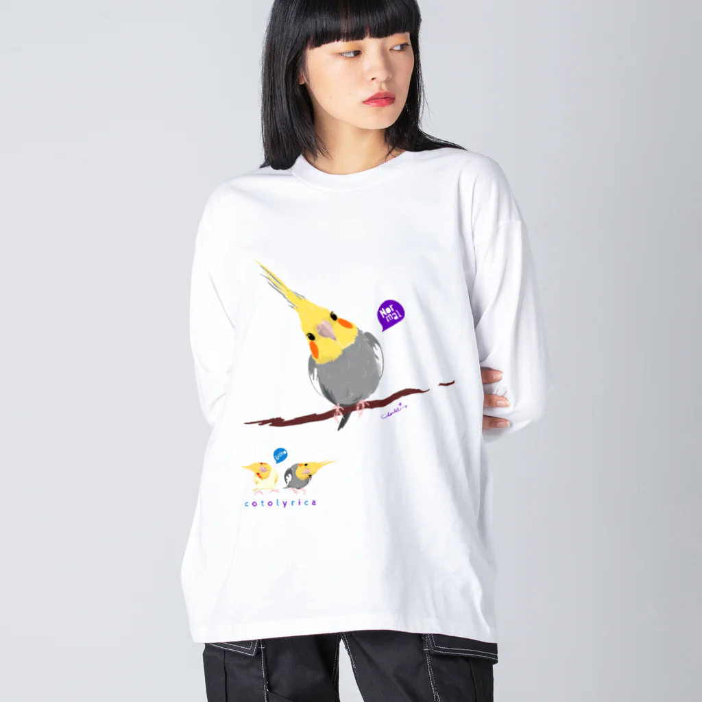 LittleLoroのウルトラ ぽてちん オカメインコ 0432 正面で目が6 ビッグシルエットロングスリーブTシャツ