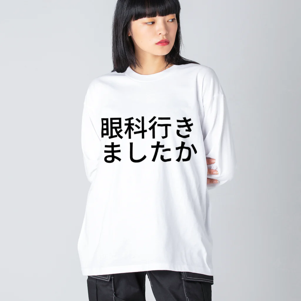 hitode909の眼科行きましたか ビッグシルエットロングスリーブTシャツ