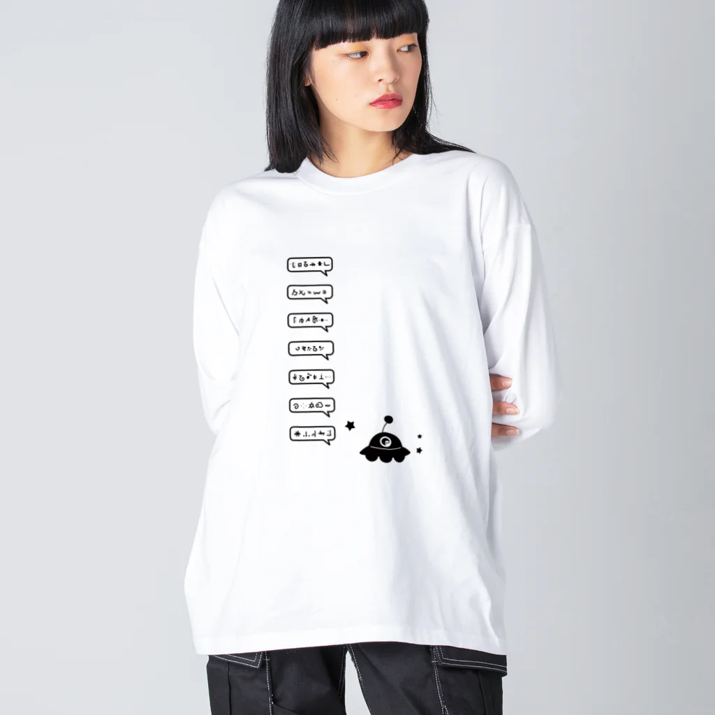 cosmicatiromのすげー喋るUFO Big Long Sleeve T-Shirt