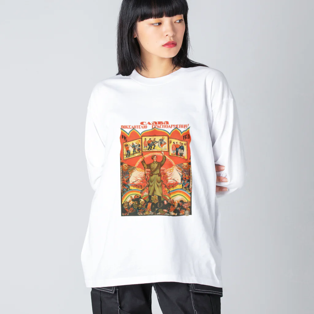 Nursery Rhymes  【アンティークデザインショップ】のロシア革命プロパガンダ Big Long Sleeve T-Shirt