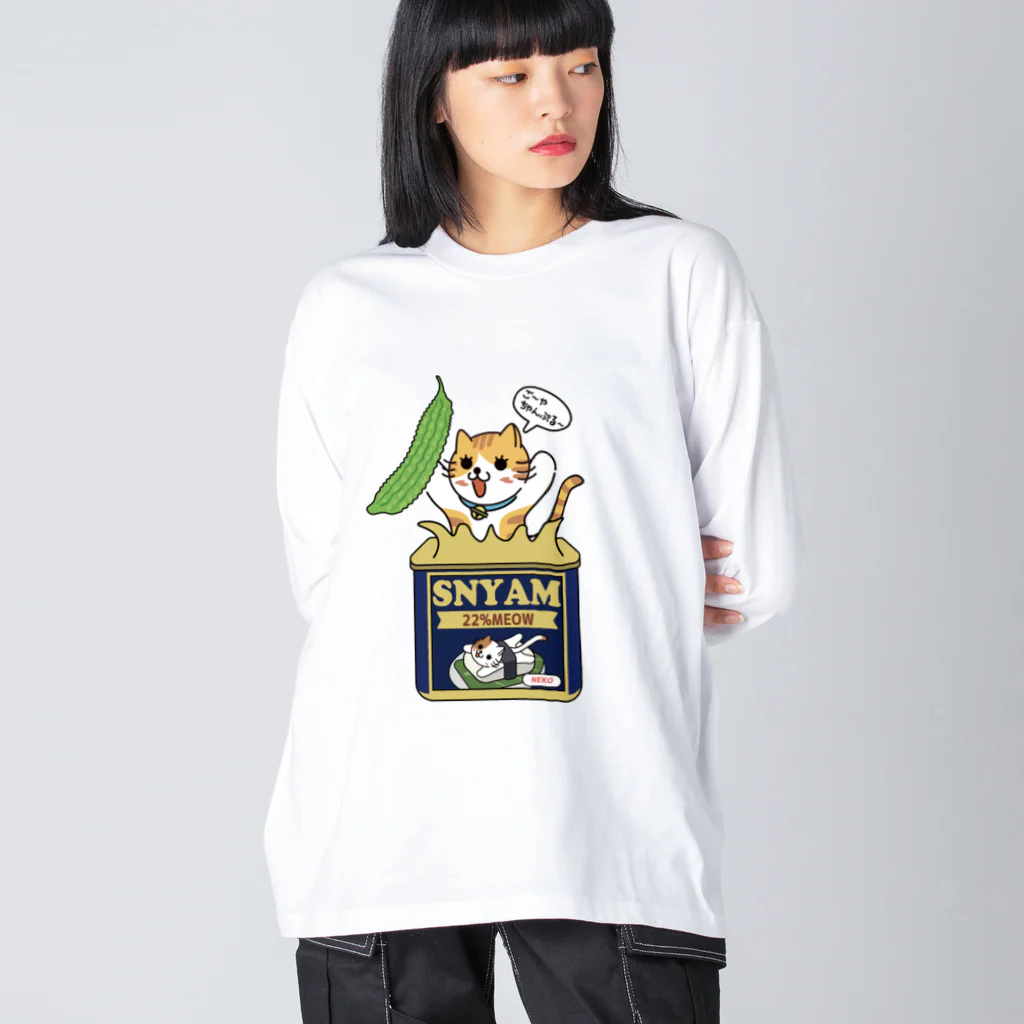 楽猫楽描しげ屋のゴーヤチャンプルー Big Long Sleeve T-Shirt