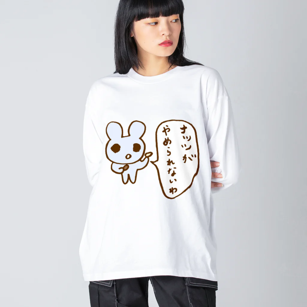 ねずみさんのブティックのナッツがやめられないわ Big Long Sleeve T-Shirt