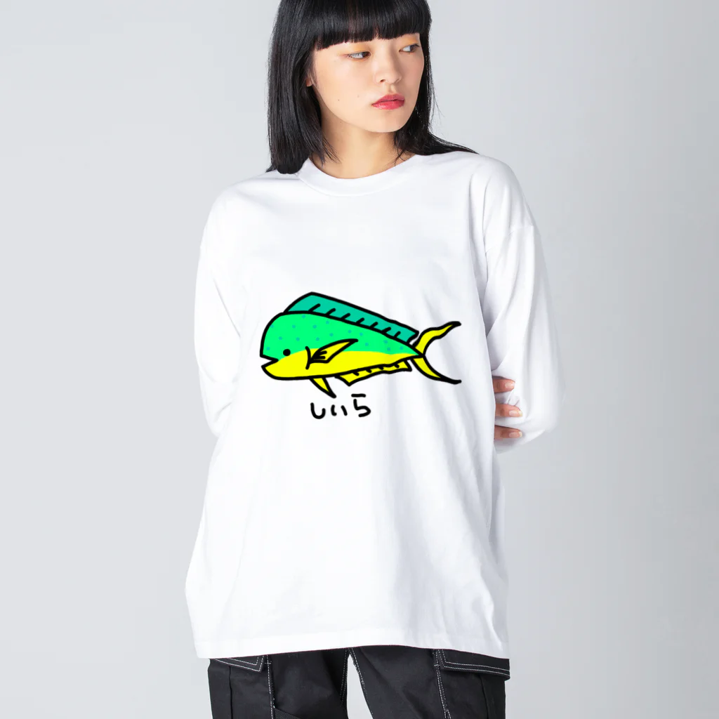 紫咲うにのこわくないしいら(カラー) Big Long Sleeve T-Shirt