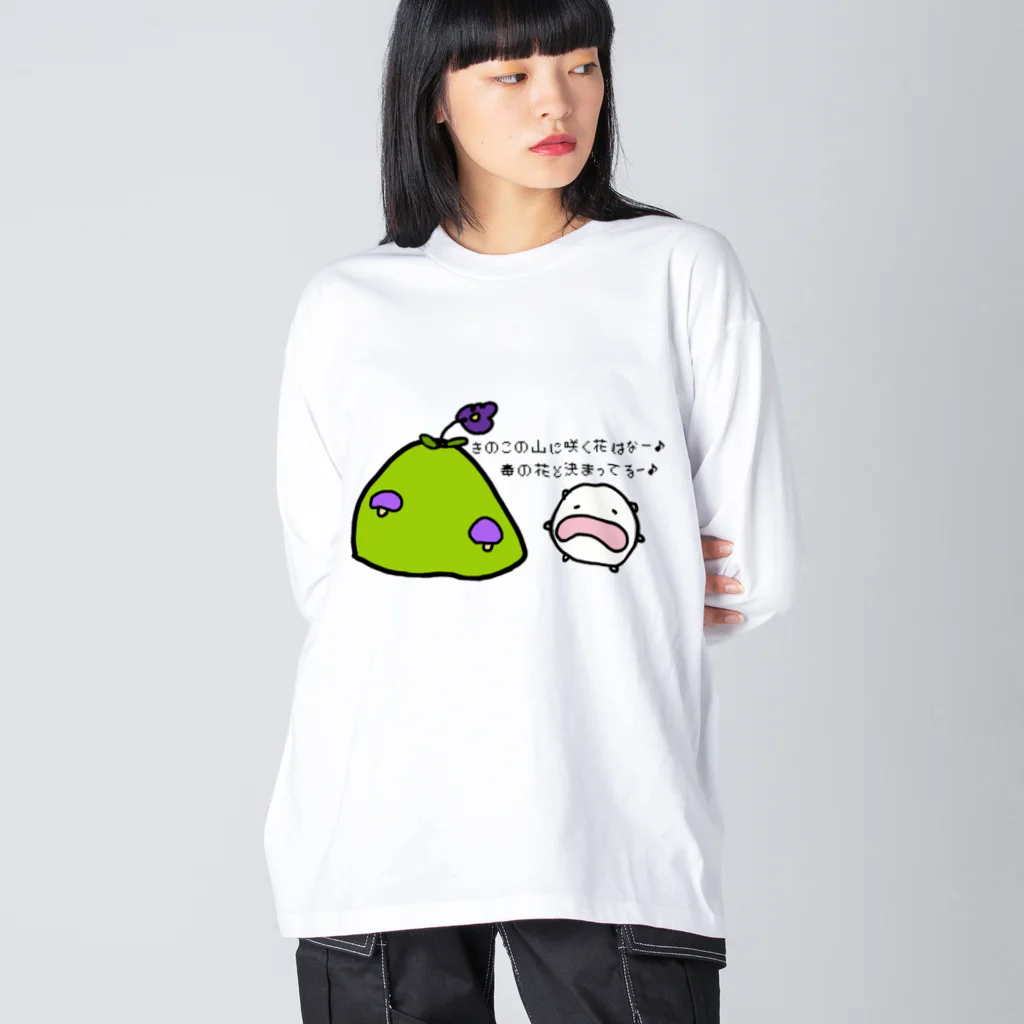 ダイナマイト87ねこ大商会のきのこの山に咲く花はなー♪(１番) Big Long Sleeve T-Shirt