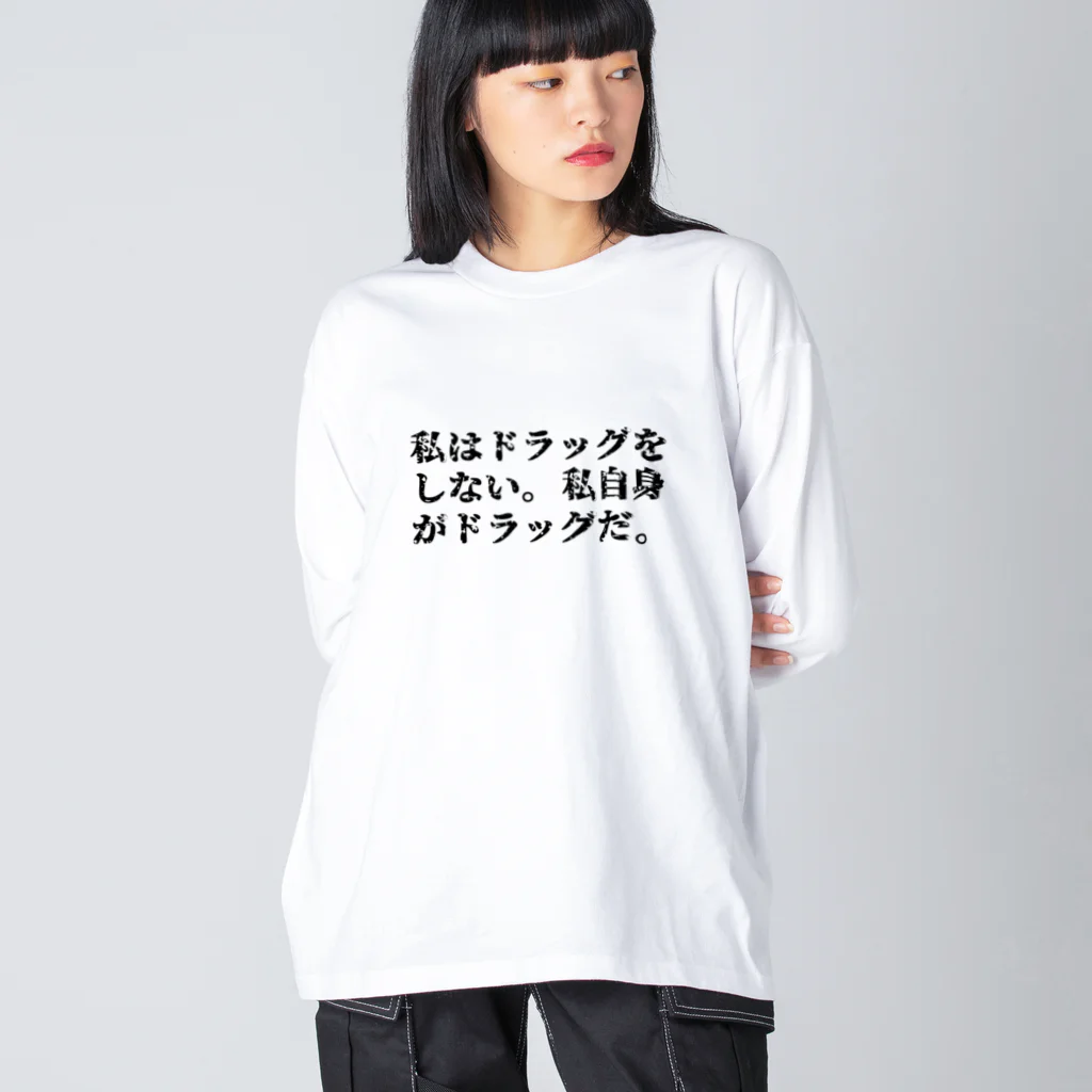 ひよこねこ ショップ 1号店のサルバドール・ダリ名言 ビッグシルエットロングスリーブTシャツ