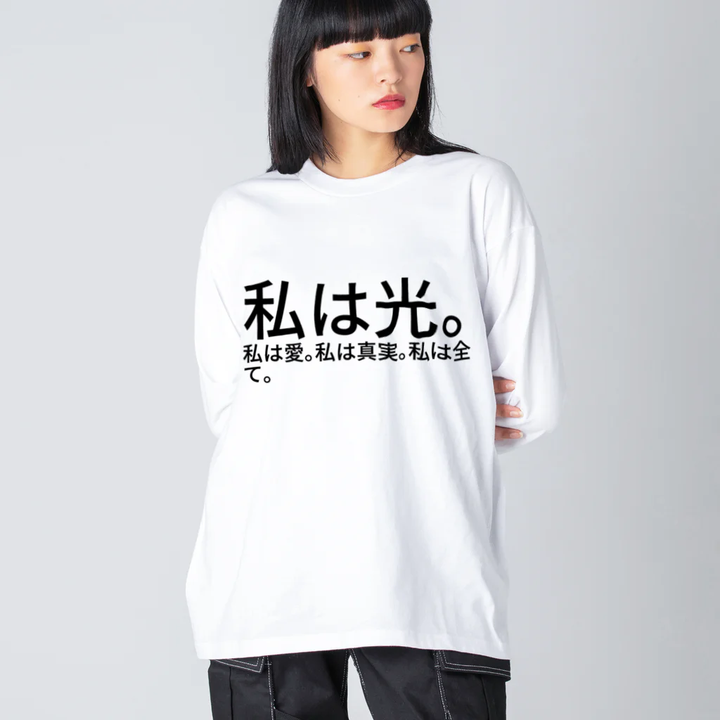 seide.blume～Ｄ＊Ｒ～の私は光。私は愛。私は真実。私は全て。 ビッグシルエットロングスリーブTシャツ