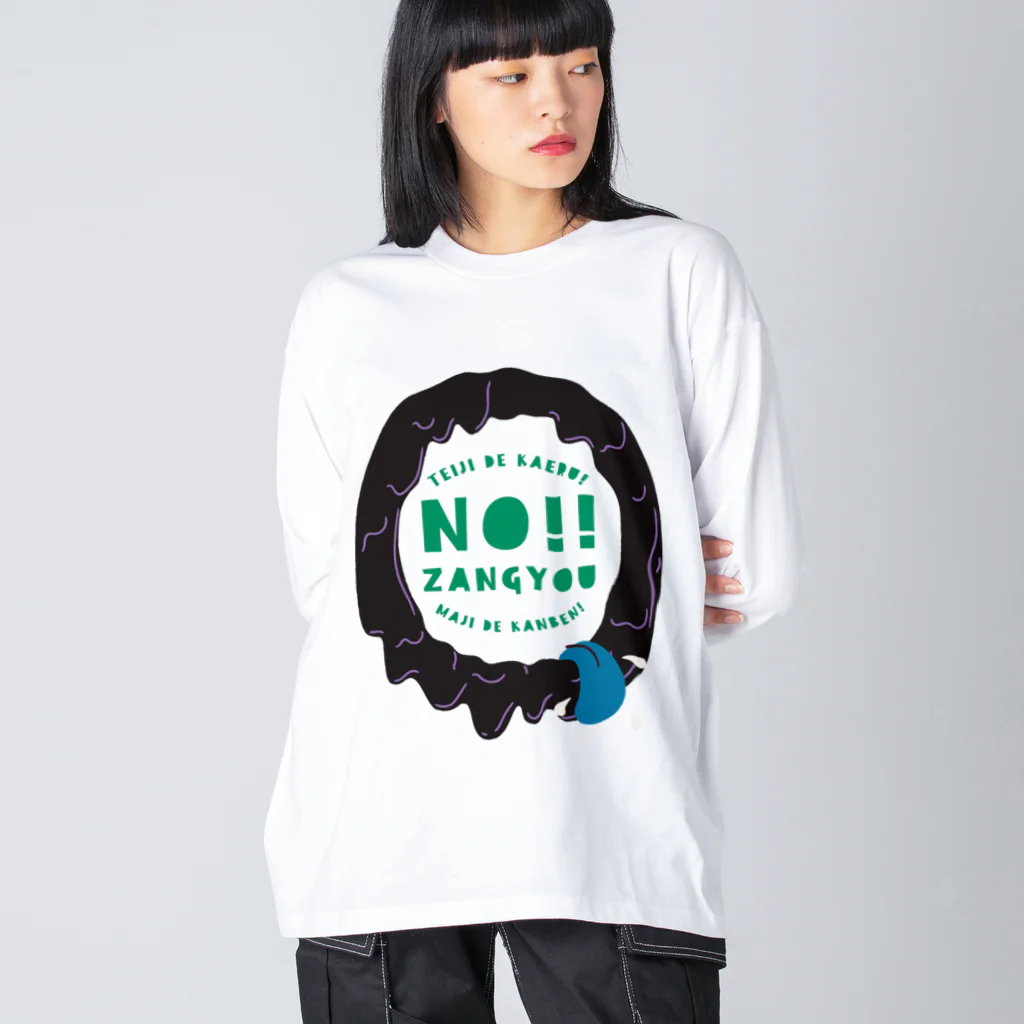 SANKAKU DESIGN STOREのNO！残業！定時で帰るモンスター。 濃/裏 ビッグシルエットロングスリーブTシャツ