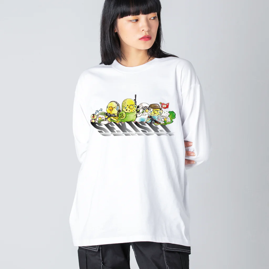 似顔絵工房きすけンちのやる気満々セキセイ部隊 Big Long Sleeve T-Shirt