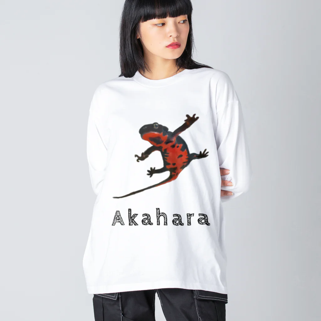 いきもの大好き！ほほえみフレンズのアカハライモリ　ほほえみフレンズ Big Long Sleeve T-Shirt