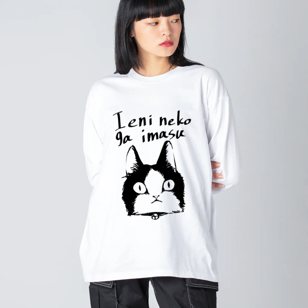 Lilieの家に猫がいます ビッグシルエットロングスリーブTシャツ