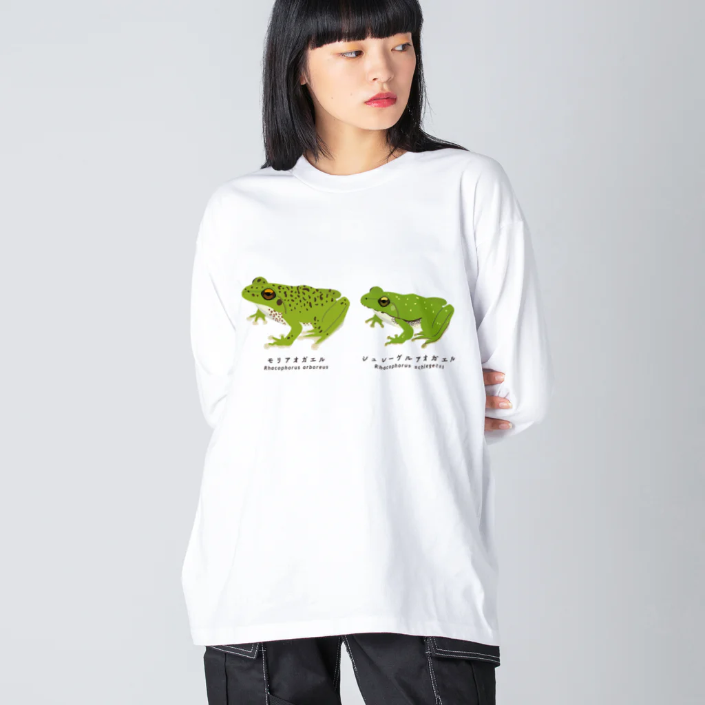 さちこの生物雑貨のアオガエル2種 Big Long Sleeve T-Shirt