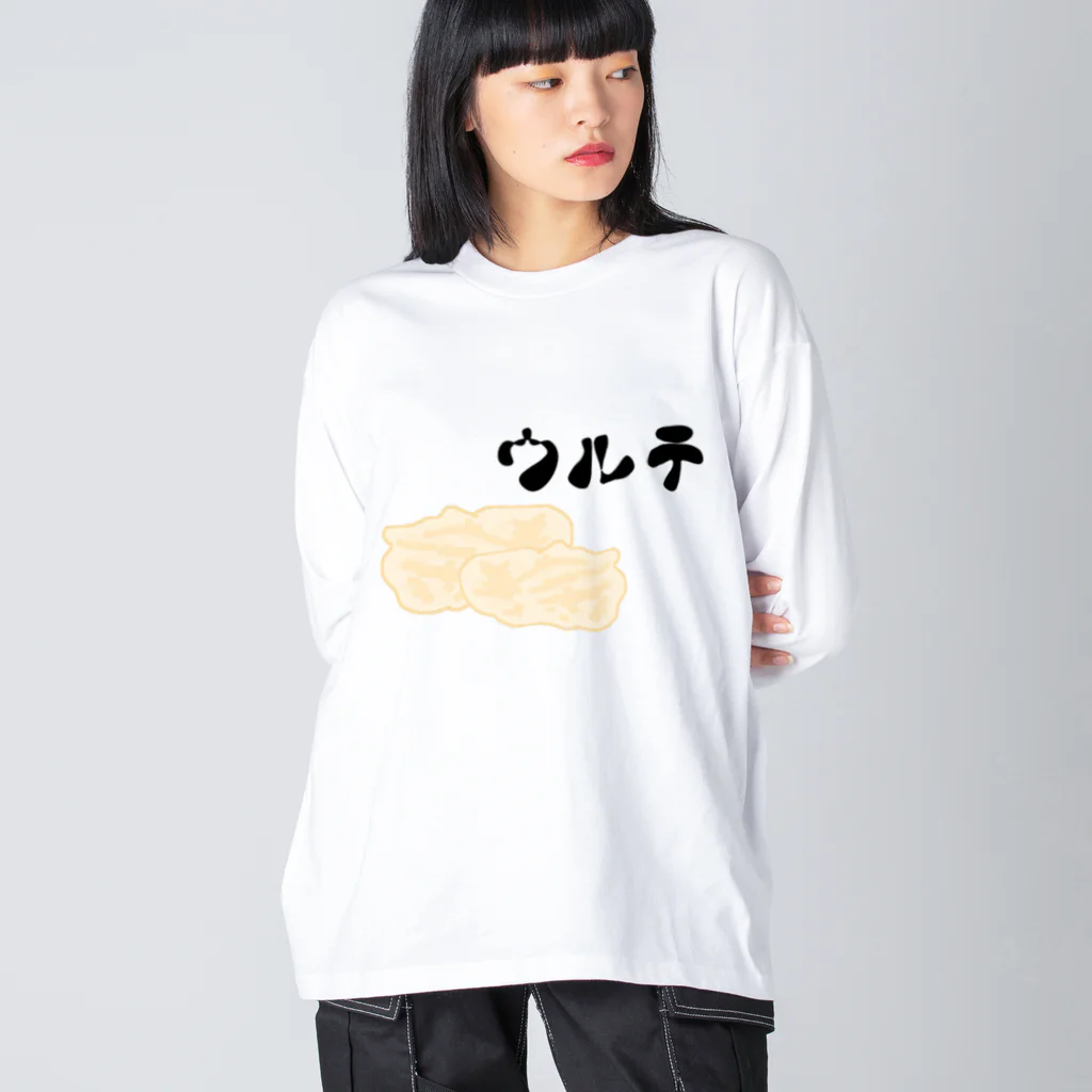 ダイナマイト87ねこ大商会のウルテ美味しいよね Big Long Sleeve T-Shirt