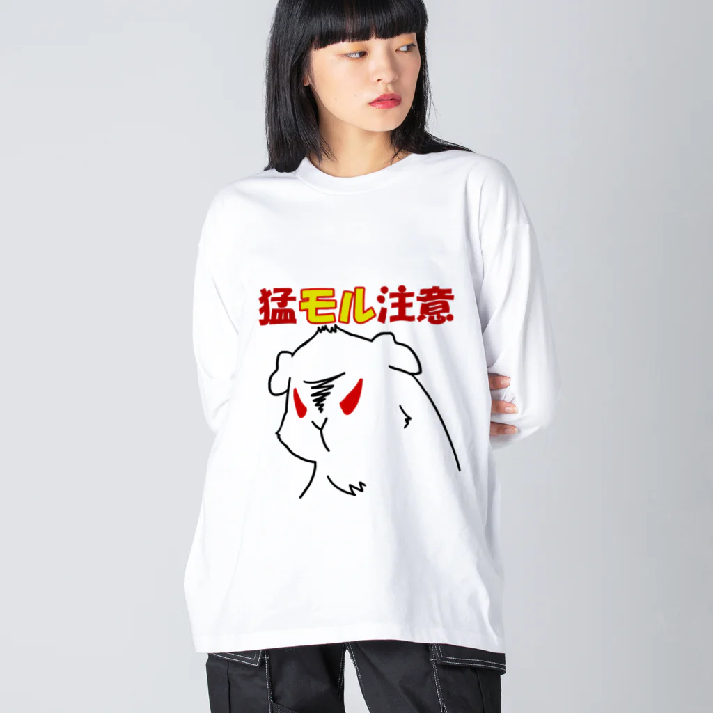 kinako-mochi.の猛モル注意 ビッグシルエットロングスリーブTシャツ