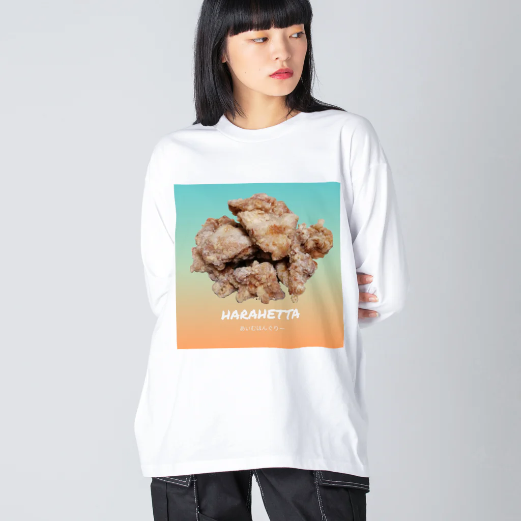 miu8080の唐揚げ ビッグシルエットロングスリーブTシャツ