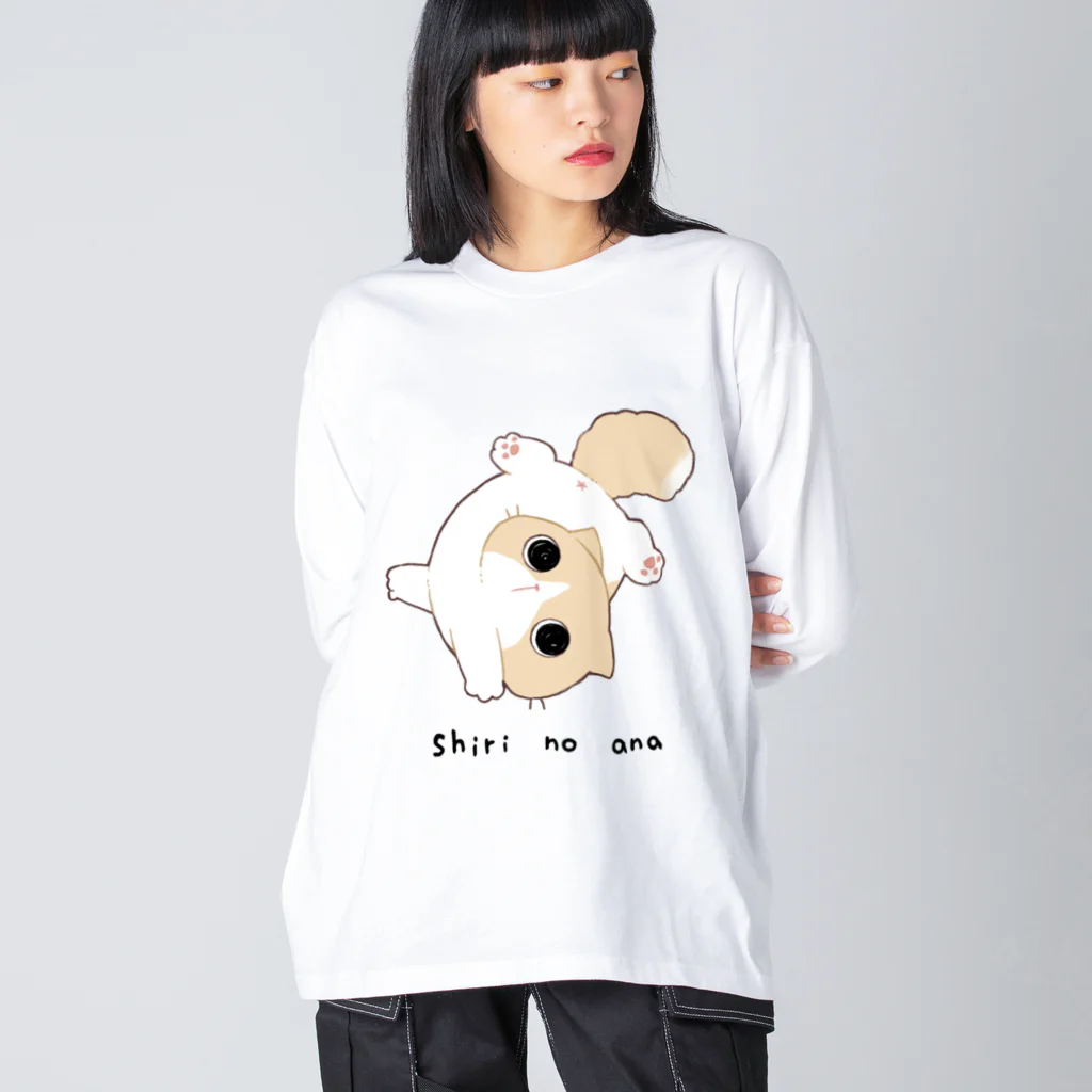 しりのあなショップのよじれるしりのあな Big Long Sleeve T-Shirt