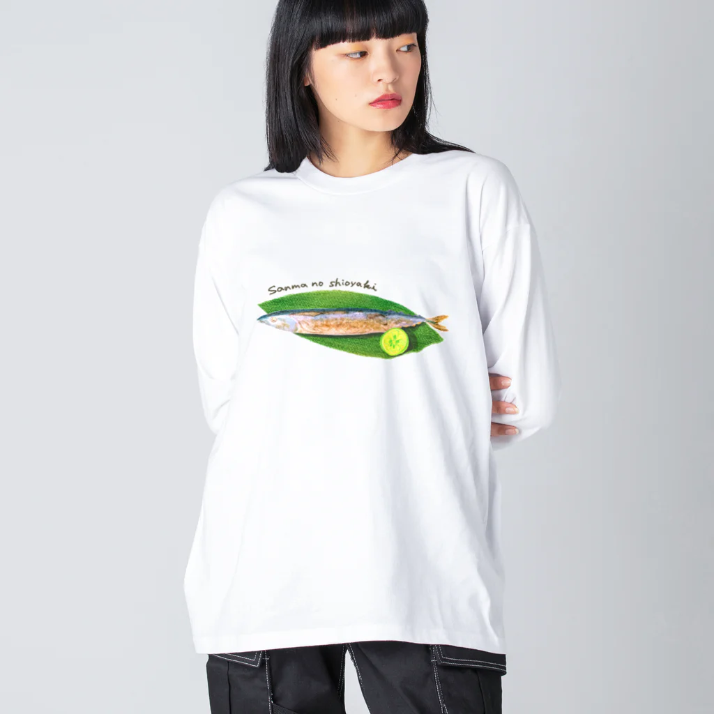 のぐちさきのサンマの塩焼き ビッグシルエットロングスリーブTシャツ