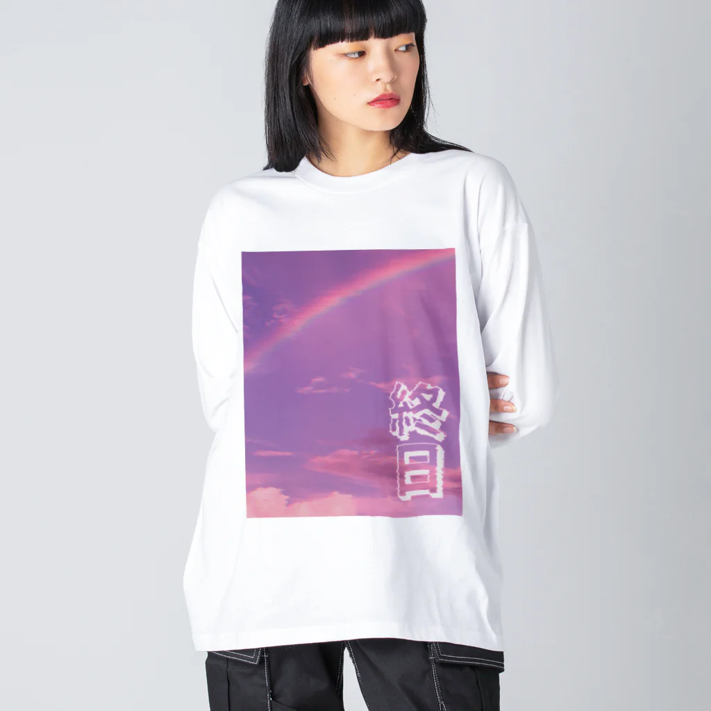 ペコの専門店のpink pink sky Big Long Sleeve T-Shirt