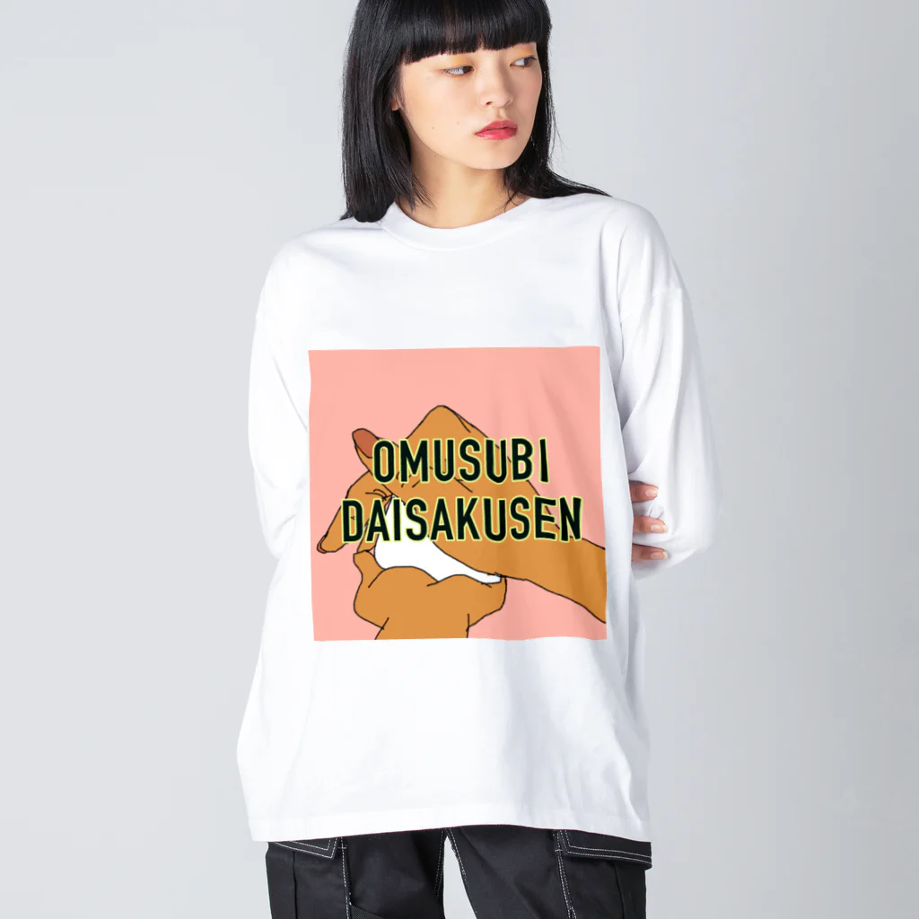 iwana no omiseのおむすび大作戦 Big Long Sleeve T-Shirt