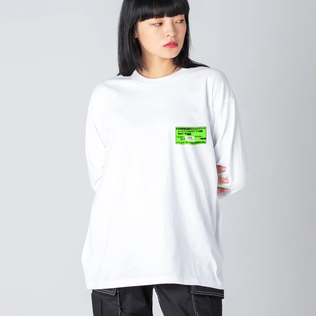 ププちゃんのプーのプロレス試合結果 Big Long Sleeve T-Shirt