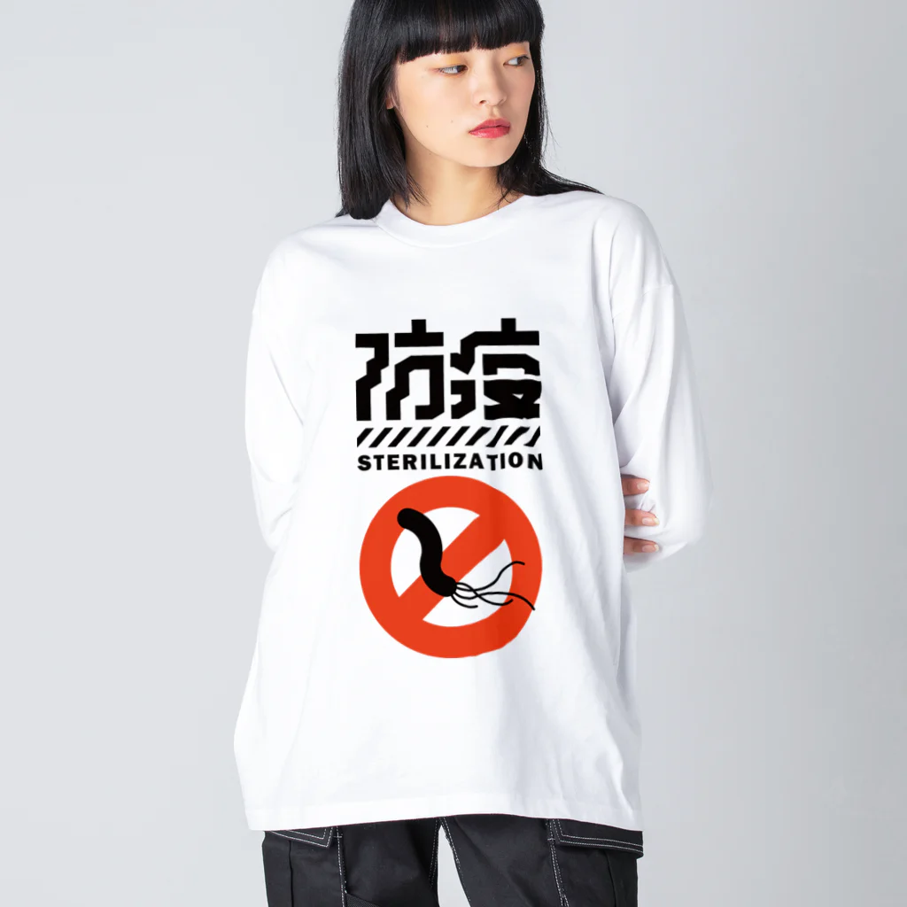 SHRIMPのおみせの「ピロリ防疫」ビッグシルエットロングスリーブTシャツ Big Long Sleeve T-Shirt