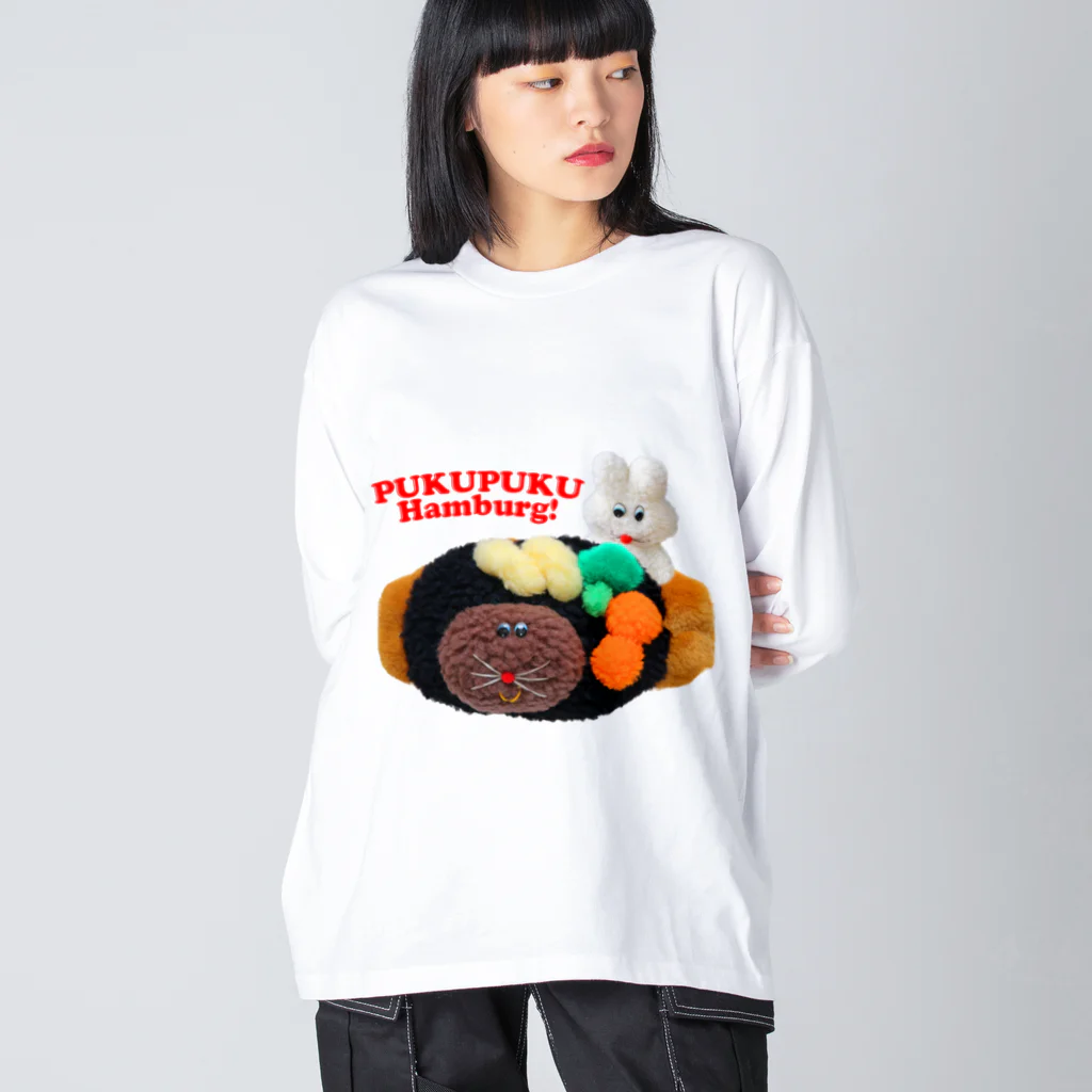 むにゅのプクプクハンバーグ！ ビッグシルエットロングスリーブTシャツ