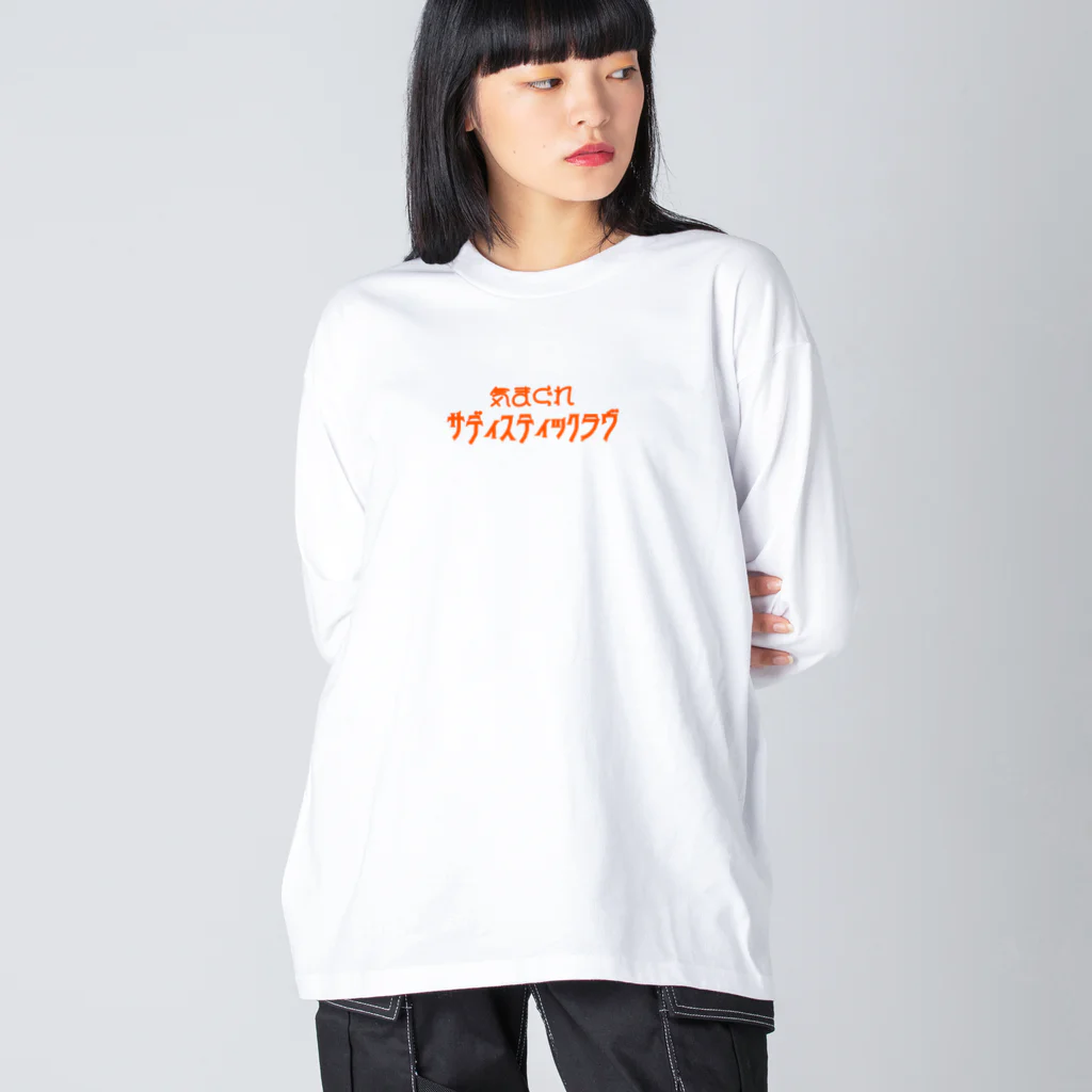 押堀ジャパンのフォント違い気まサディ Big Long Sleeve T-Shirt