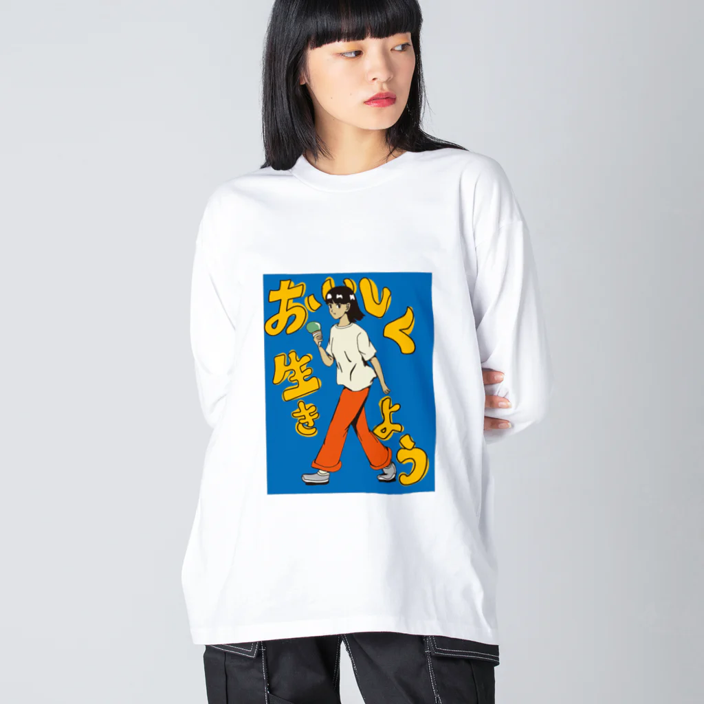 Agre...//のおいしく生きよう　青 ビッグシルエットロングスリーブTシャツ