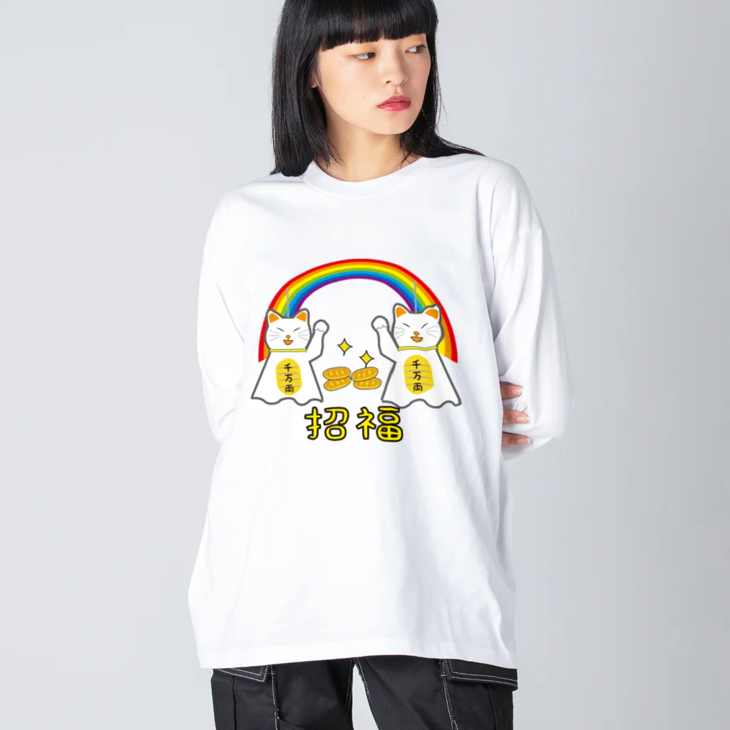 Drecome_Designの欲張りな猫【招福】てるてる招き猫 ビッグシルエットロングスリーブTシャツ