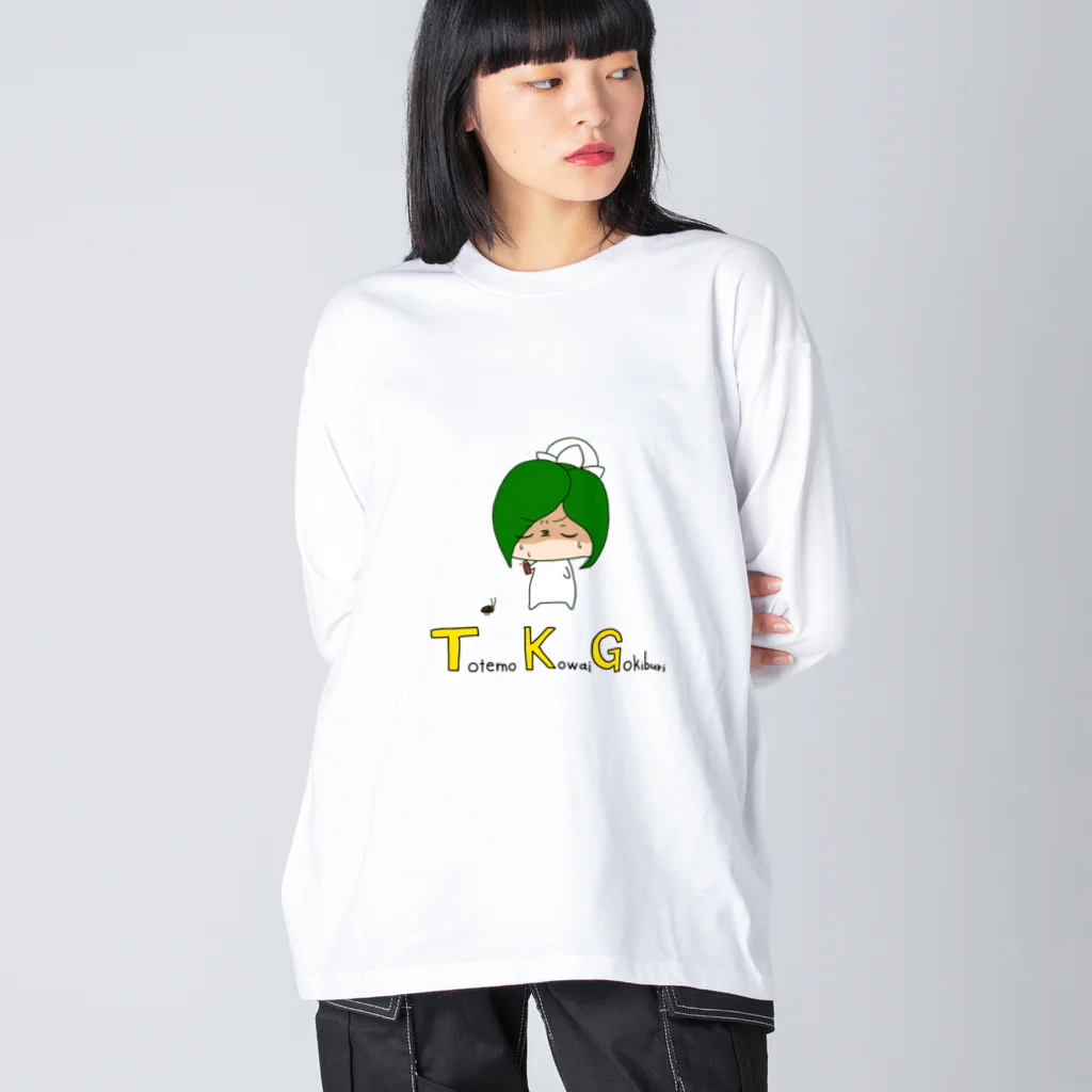 ぷらなりあん工房@物販のTKG（とても怖いゴキブリ）と対峙するデンファーレさん Big Long Sleeve T-Shirt