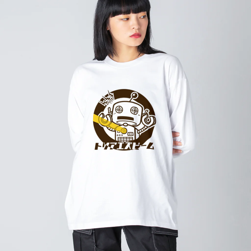【喝っ！パどきあ。】SUZURI店舗のトリアエズビーム Big Long Sleeve T-Shirt