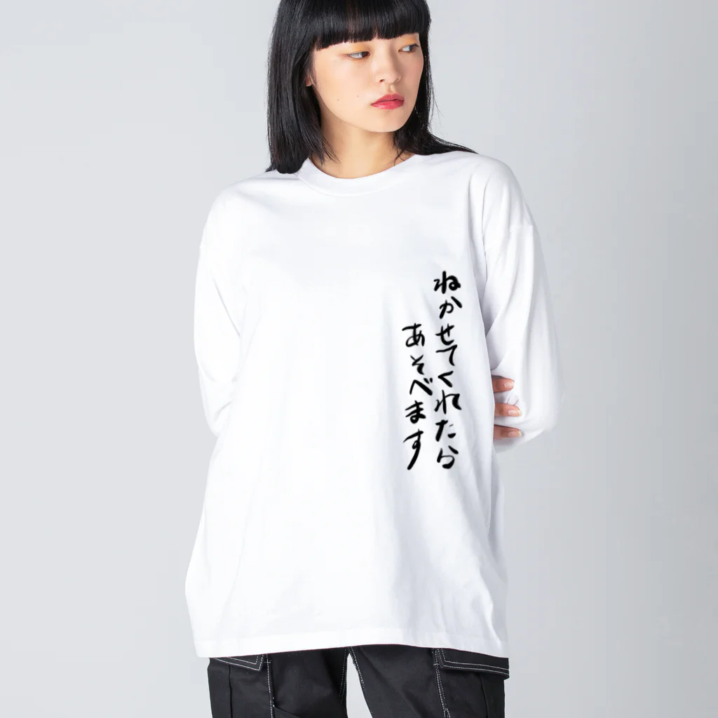 Saminの寝かせてすごろく大 ビッグシルエットロングスリーブTシャツ