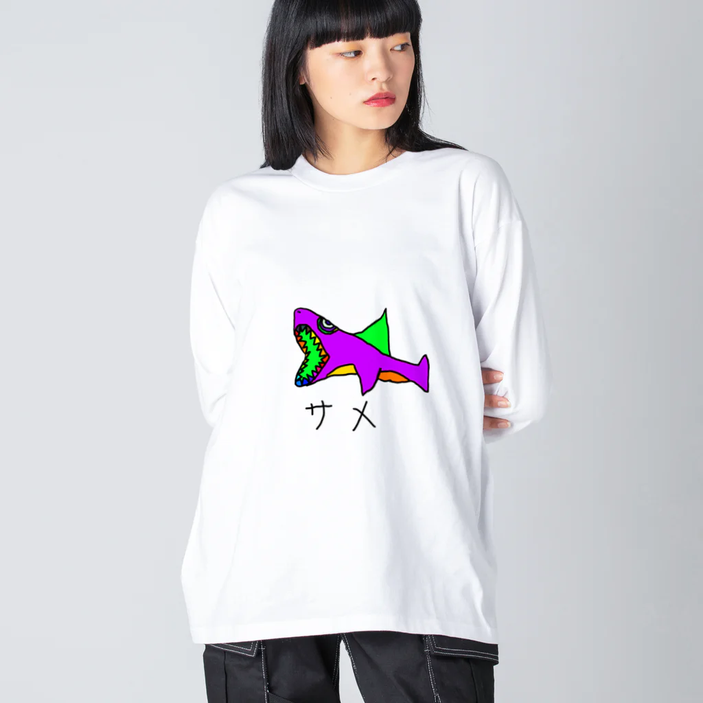 しげやすの絵のサメの絵 Big Long Sleeve T-Shirt