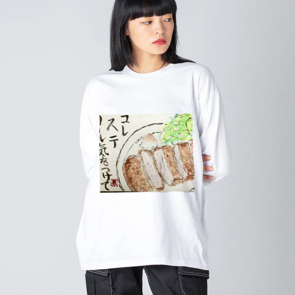 kiptiruのトンカツ Big Long Sleeve T-Shirt