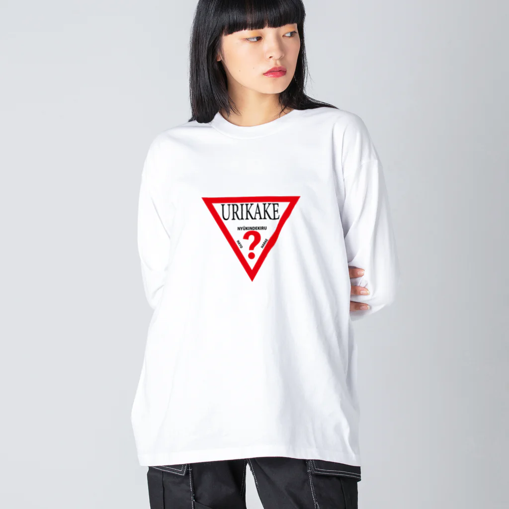 YARUNAIの売掛入金しろ ビッグシルエットロングスリーブTシャツ